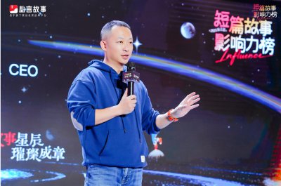 盐言故事发布2025短篇故事影响力榜:短剧改编优