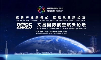 太空“安全+算力”双轮驱动，佳缘科技亮相202