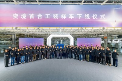 东风与华为联合打造的奕境品牌首台工装样车下