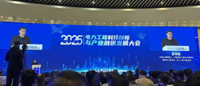 山大电力受邀参加2025电力工程科技创新与产业融