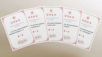 连续十年登顶！联影再获上海售后满意度多项第