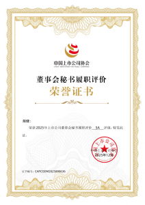 风华高科董事会秘书荣获最高评级5A！本年度公司