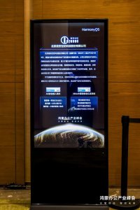 信安世纪荣获鸿蒙办公产业峰会卓越体验“翘楚