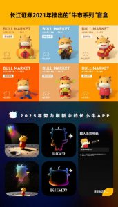业内第三家 长江证券推出“长小牛”AI App