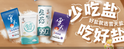 收购美特新材,雪天盐业跨界新能源胜算几何