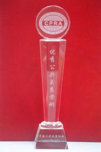 获评2025中国公共关系优秀案例,中科星图创新实