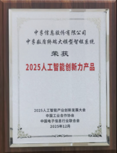 破解大模型敏感信息泄露痛点!中孚数盾大模型