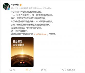 小米17 Ultra影像系统揭晓：搭载徕卡1英寸主摄+徕