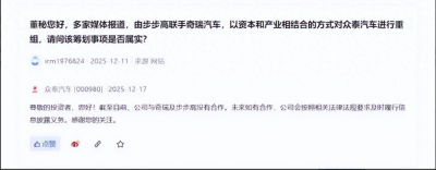 与奇瑞及步步高合作？众泰汽车否认