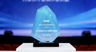 以岭药业获评“2025年度医药行业AI赋能标杆案例