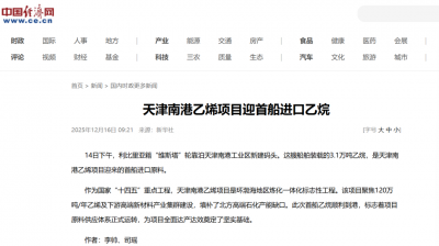 国内赋能重点工程 海外点亮丝路友谊