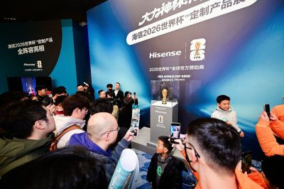 大力神杯空降青岛，海信2026世界杯定制产品全阵