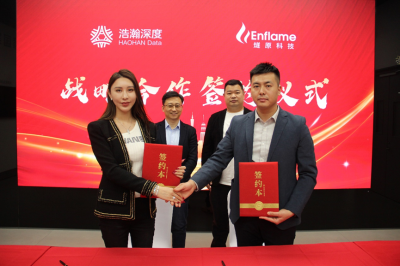 强强联合！浩瀚深度携手燧原科技，开拓智能体