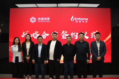 浩瀚深度携手燧原科技，开拓智能体客服万亿蓝