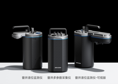 双喜临门！海康威视城市生命线产品连获两项权