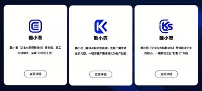 华为云携手酷特智能，打通数智企业落地最后一