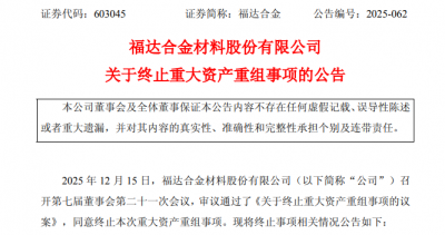 熬了半年、延了6次！这场“父买子”光伏并购案