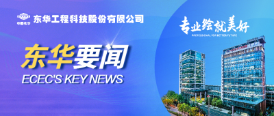 中国化学工程巴西公司入驻圣保罗伊加拉塔大厦