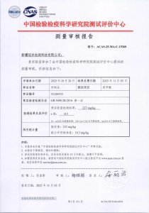 冠农检测2025年度能力验证全项“满意”技术实力