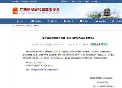 方兴科技锦路公司成功入选省级数据企业库第一