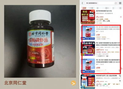 百年老字号同仁堂，被指疑“甩锅”