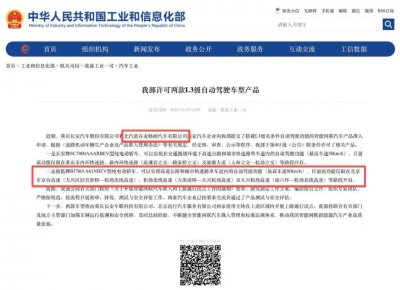 京AA0001Z！中国首批自动驾驶专用正式号牌落户北