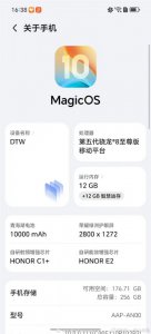 荣耀WIN屏幕规格出炉:6.83英寸直屏 支持185Hz超高