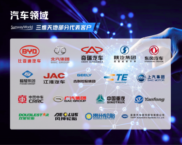三维天地助力汽车行业全链路质量跃升与数智化