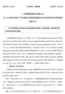 监管函突袭叠加Q3主业滑坡 塔牌集团54%净利增长