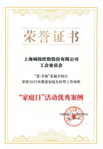 这家企业缘何能够入选市总工会优秀案例?“幸