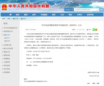 鹏鹞环保预制模块化污水处理系统入选2025年度全