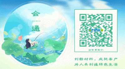 战略落子欧洲：会通股份拟收购意大利改性材料