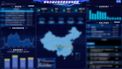 中国核电在建项目设备管理系统二期正式上线