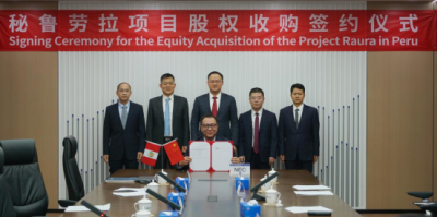 【增储上产】中色股份成功收购秘鲁Raura项目股权