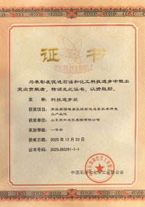 喜报！新和成荣获中国石油和化学工业联合会科