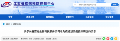 降价近七成！百克生物带状疱疹疫苗“卖不动”