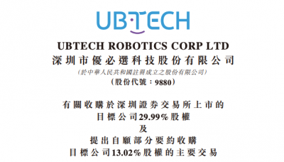 优必选拟16.65亿元收购锋龙股份43%股权