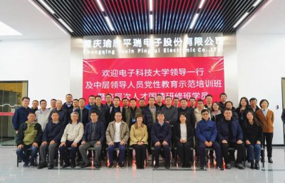 校友情深,共话未来!电子科技大学曹萍书记一