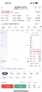 优必选拟入主！这家公司复牌即涨停