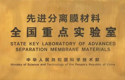 荣登经开区科创30强 | 津膜科技以膜技术创新赋能