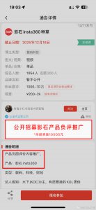 无人机新品遭“集中抹黑”？影石刘靖康：低调