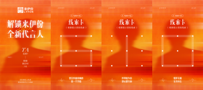 来伊份新年重磅悬念：新代言人携手2026年货节即