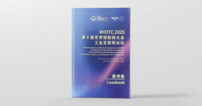 破解交通信创难题，润和软件云边一体方案入选