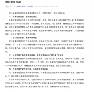 李声义，被责令辞职！