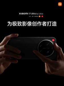 小米17 Ultra正式发布：起售价6999元