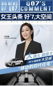 营销翻车？长安启源“好7”海报涉粤语粗口谐音