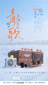 格力×抖音生服共创 “冰雪季”：100 小时极寒直