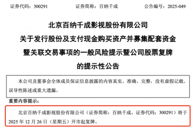 重大资产重组！A股公司，深夜公告！