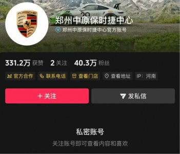 郑州一保时捷门店疑似“跑路”？官方回应了