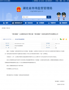 《中科通达视频监控平台企业标准》通过第三届